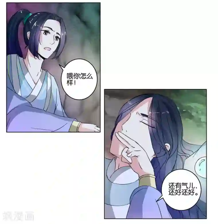 楼主大人救救我第4话 给他脱衣