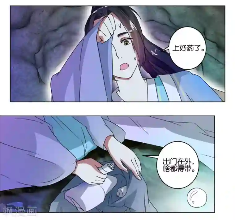 楼主大人救救我第4话 给他脱衣