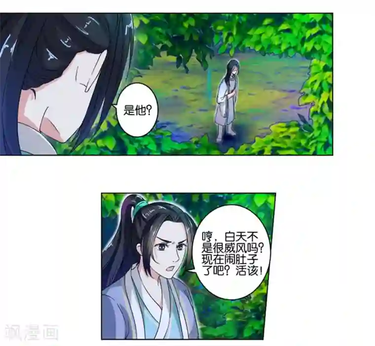 楼主大人救救我第4话 给他脱衣