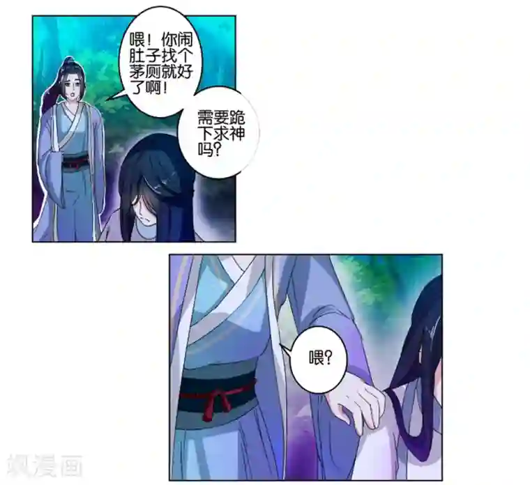 楼主大人救救我第4话 给他脱衣