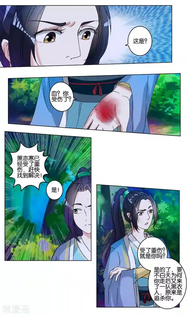 楼主大人救救我第4话 给他脱衣