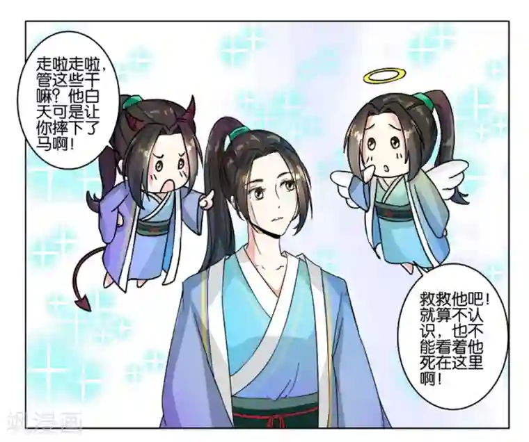 楼主大人救救我第4话 给他脱衣