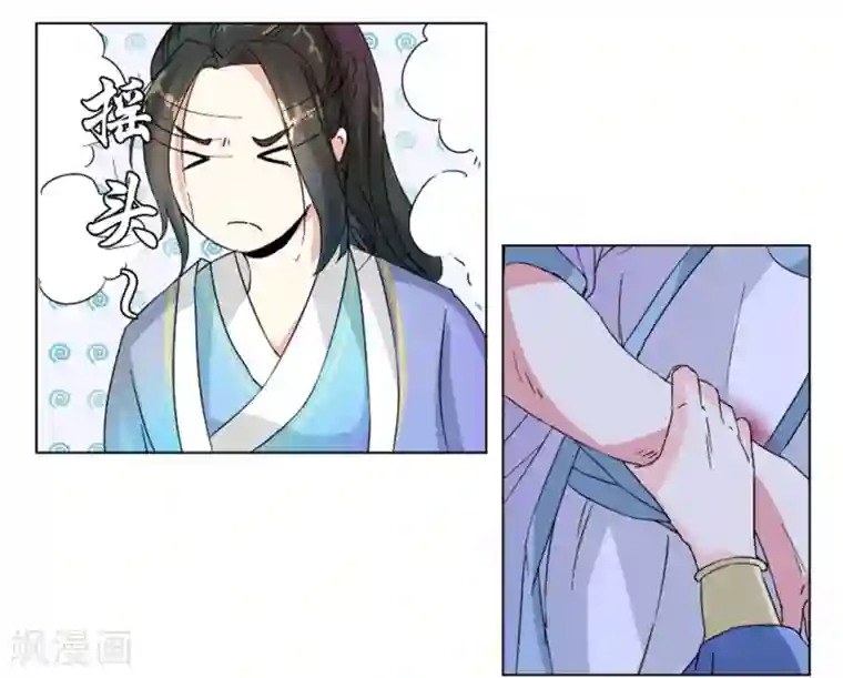 楼主大人救救我第4话 给他脱衣