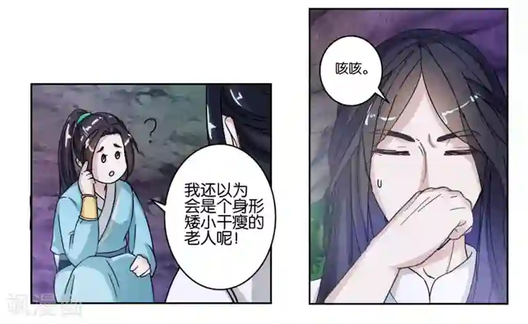 楼主大人救救我第6话 如意郎君如意令