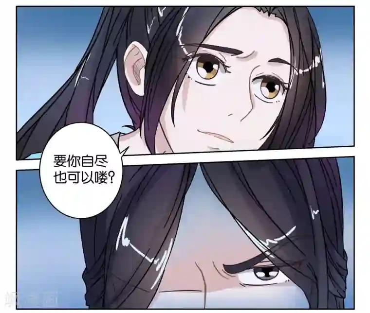 楼主大人救救我第6话 如意郎君如意令