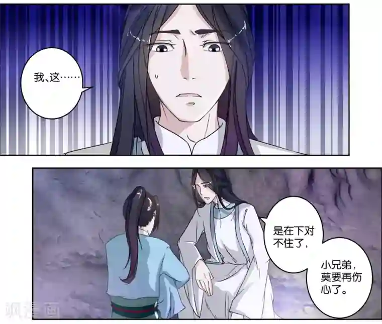 楼主大人救救我第6话 如意郎君如意令