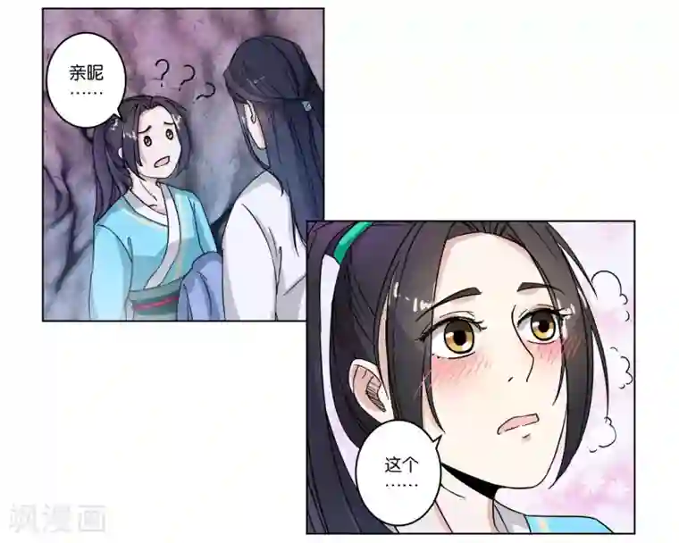 楼主大人救救我第7话 准备出发