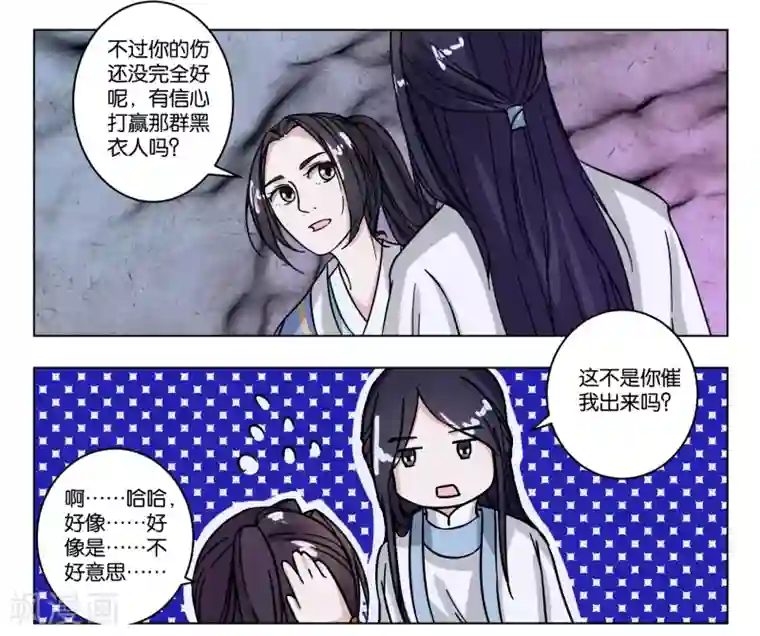 楼主大人救救我第7话 准备出发