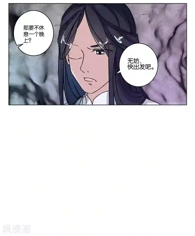 楼主大人救救我第7话 准备出发