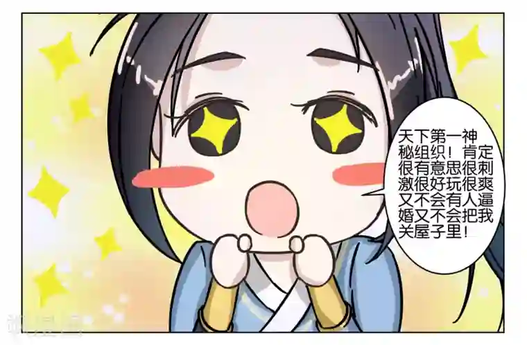 楼主大人救救我第7话 准备出发