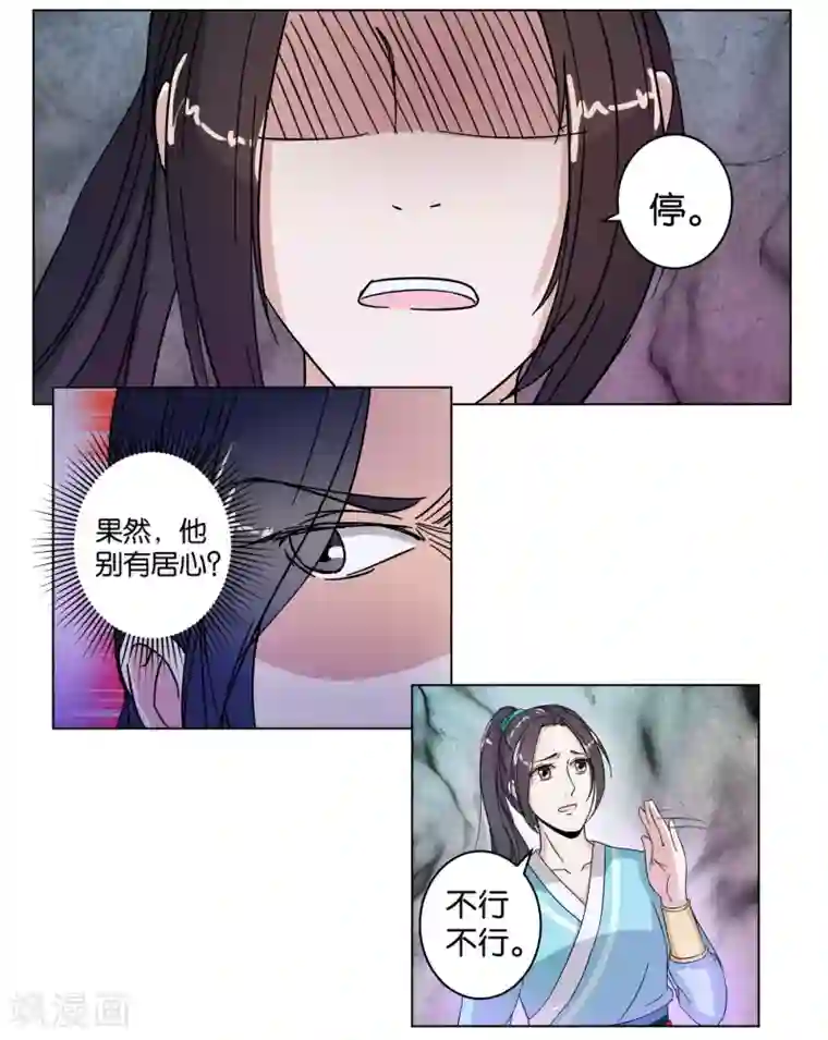 楼主大人救救我第7话 准备出发