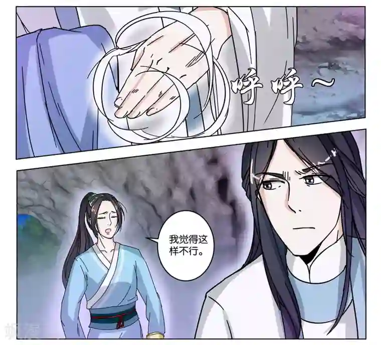 楼主大人救救我第7话 准备出发
