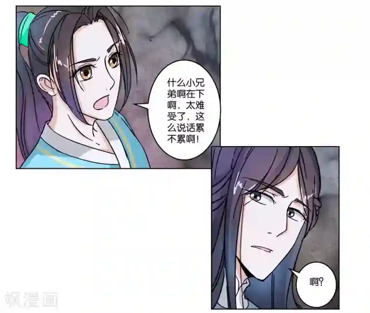 楼主大人救救我第7话 准备出发
