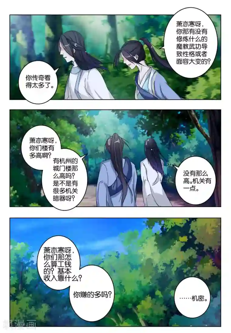 楼主大人救救我第8话 只有一间客房！