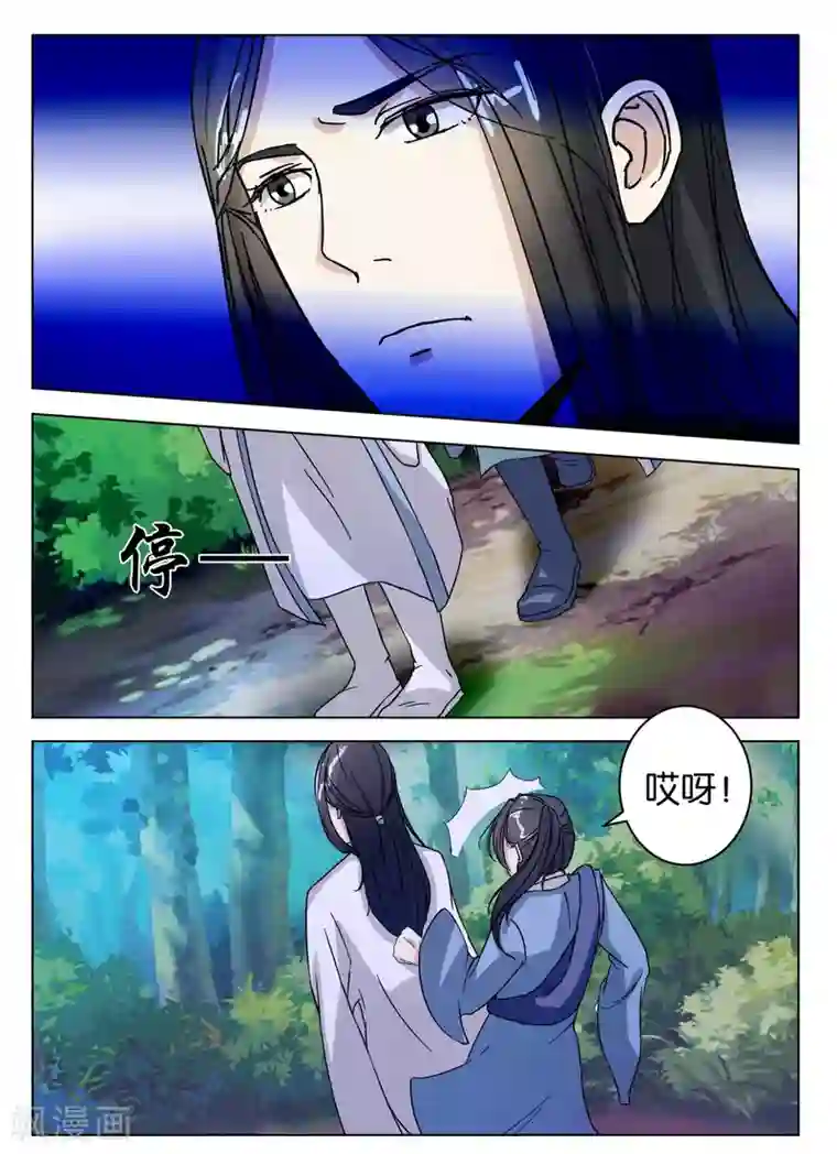 楼主大人救救我第8话 只有一间客房！