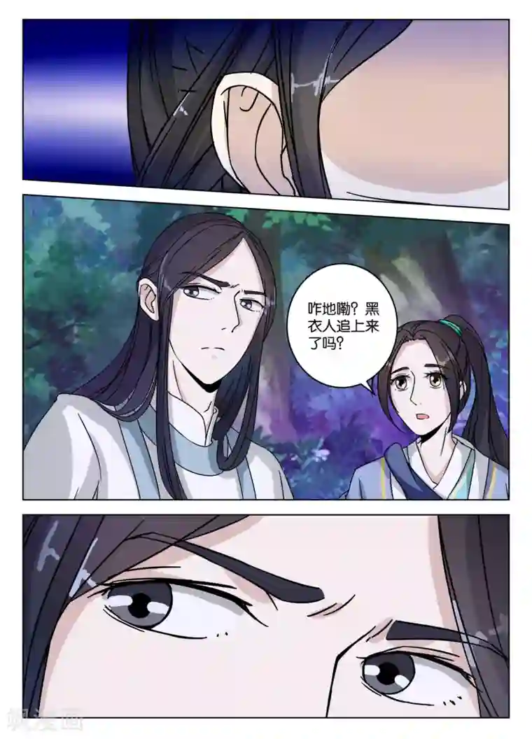 楼主大人救救我第8话 只有一间客房！