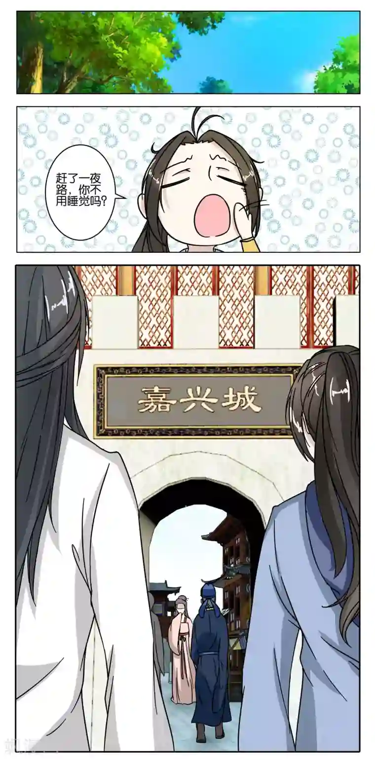 楼主大人救救我第8话 只有一间客房！