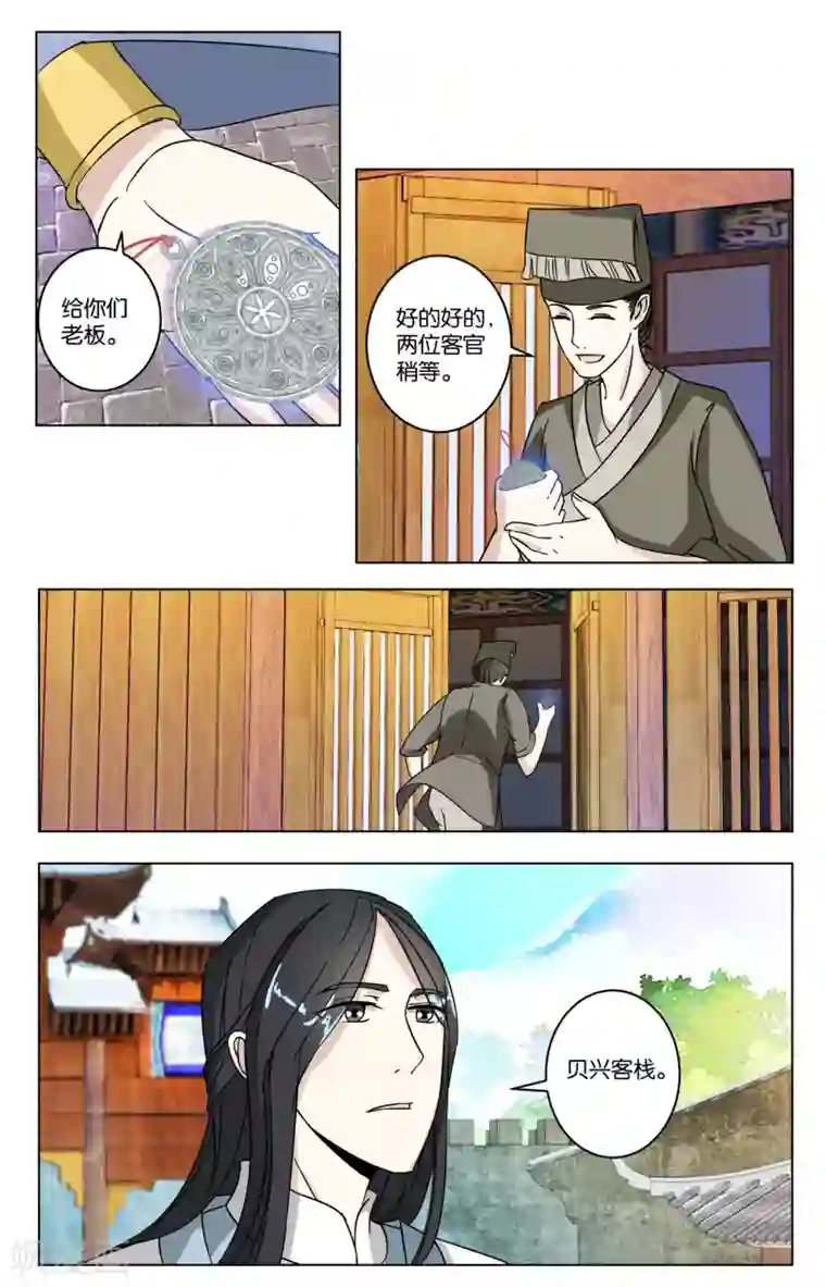 楼主大人救救我第8话 只有一间客房！
