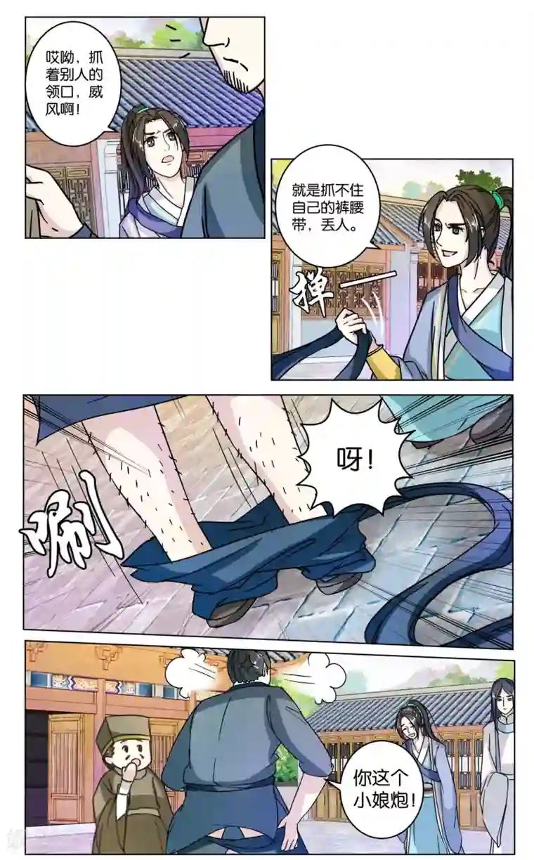 楼主大人救救我第9话 同住一屋