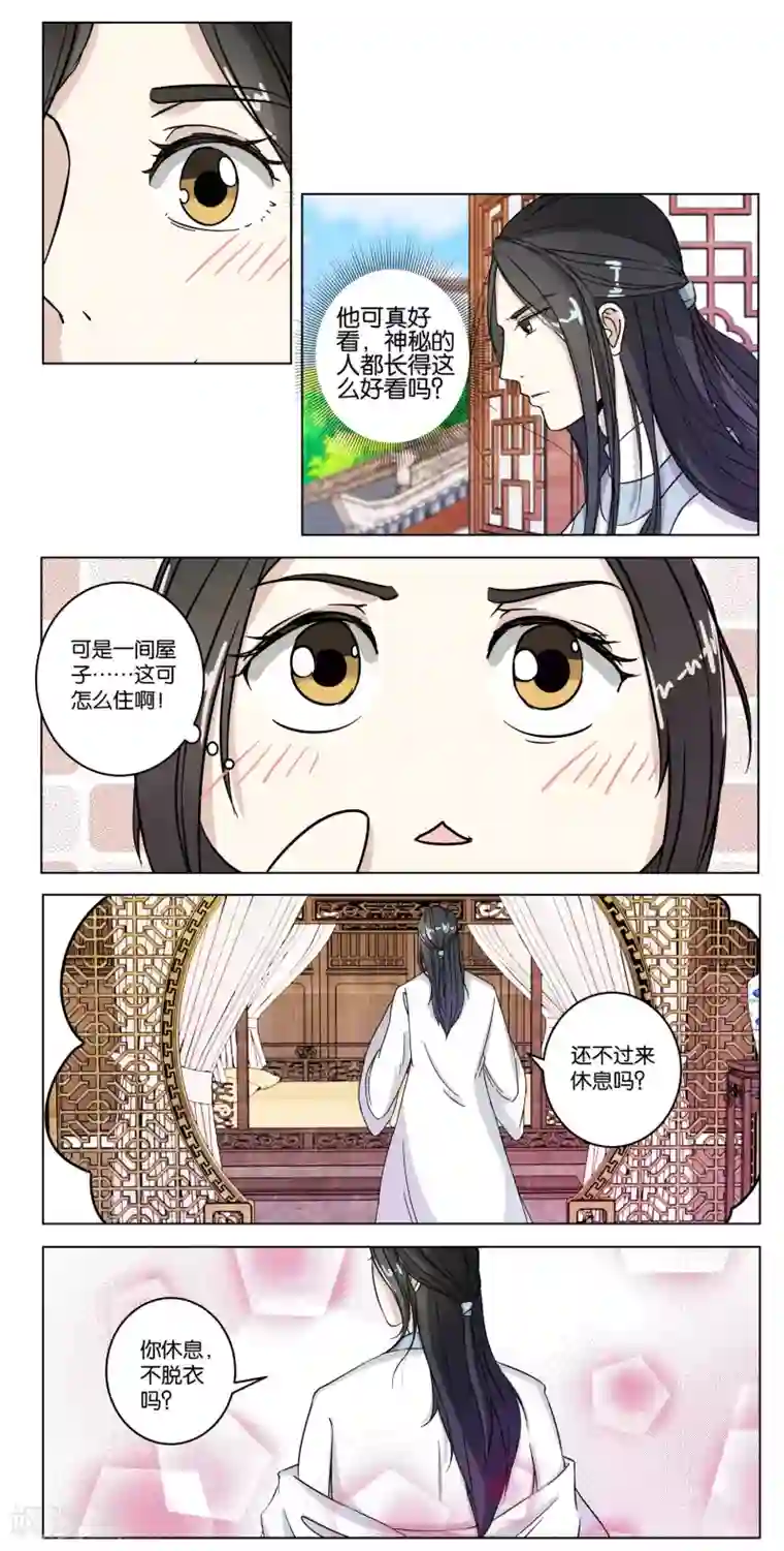 楼主大人救救我第10话 灵儿师妹