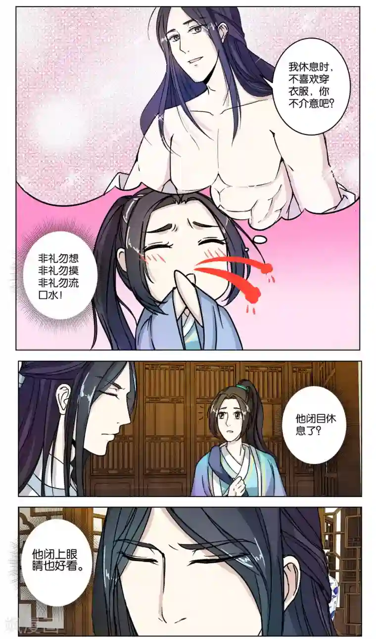 楼主大人救救我第10话 灵儿师妹