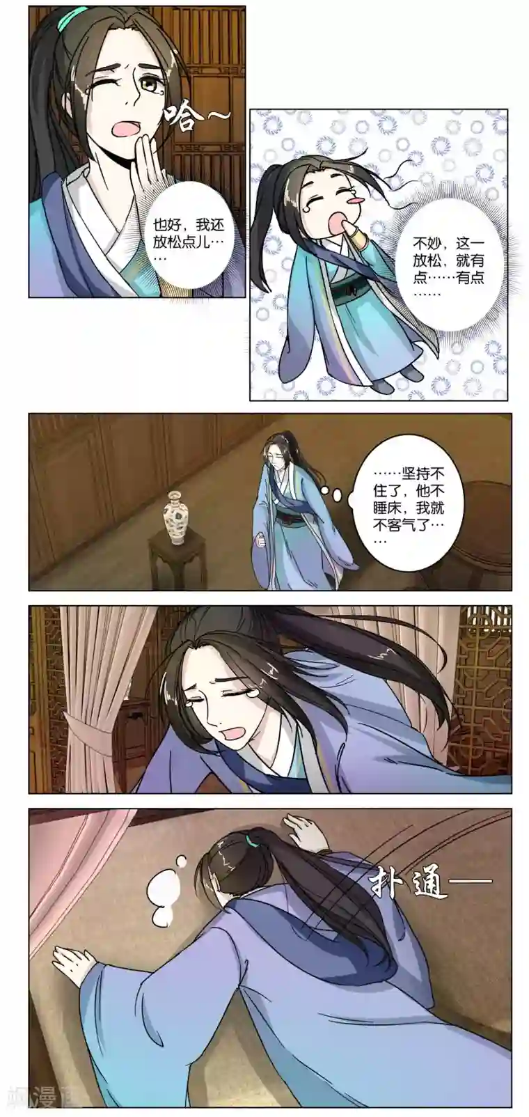 楼主大人救救我第10话 灵儿师妹
