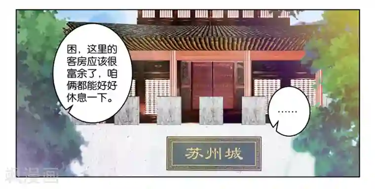 楼主大人救救我第14话 被逼离开