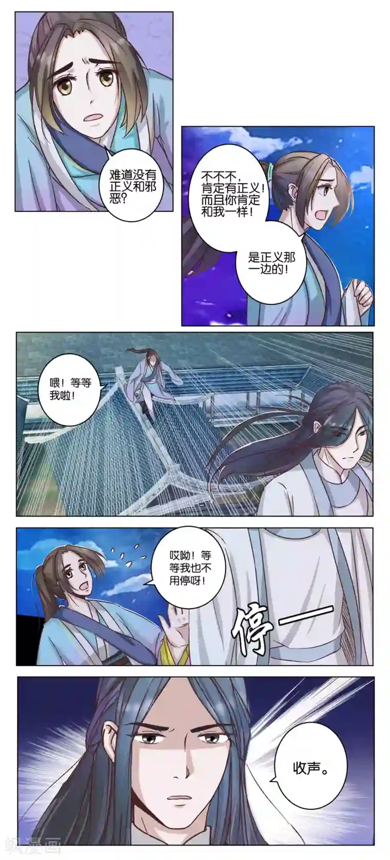 楼主大人救救我第16话 宿敌出现