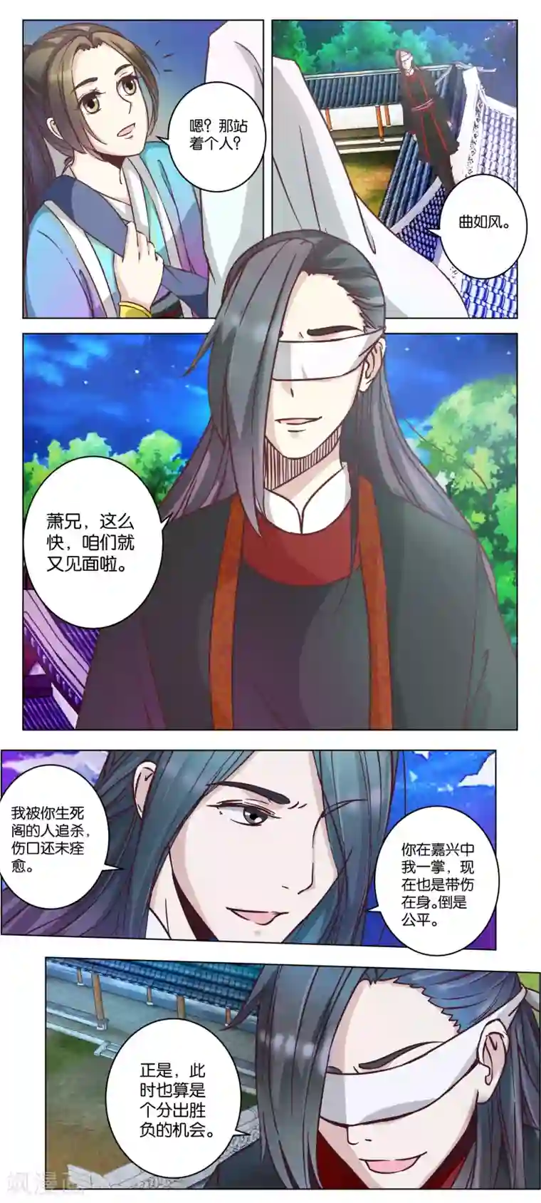 楼主大人救救我第16话 宿敌出现