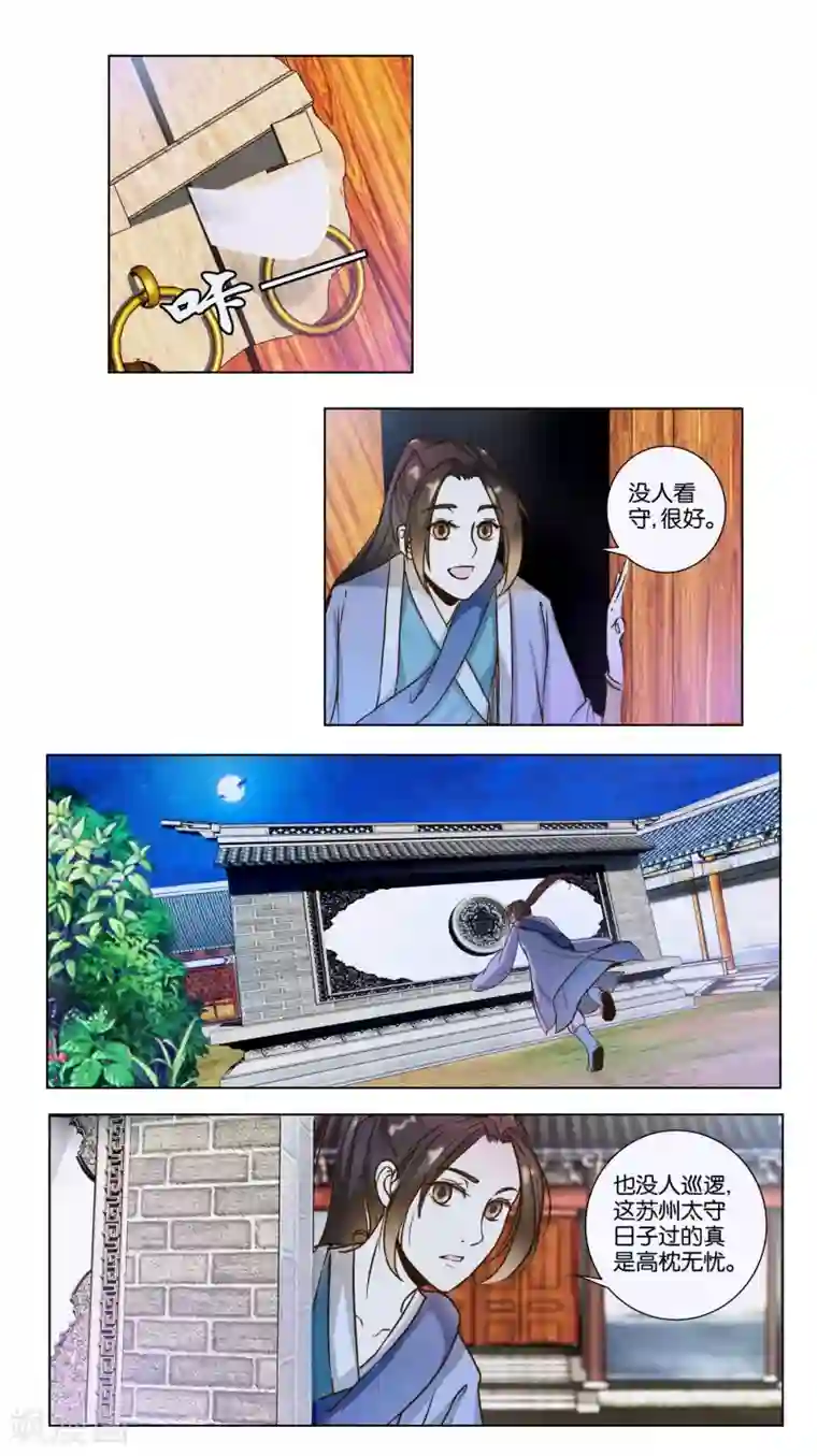 楼主大人救救我第17话 发财啦！