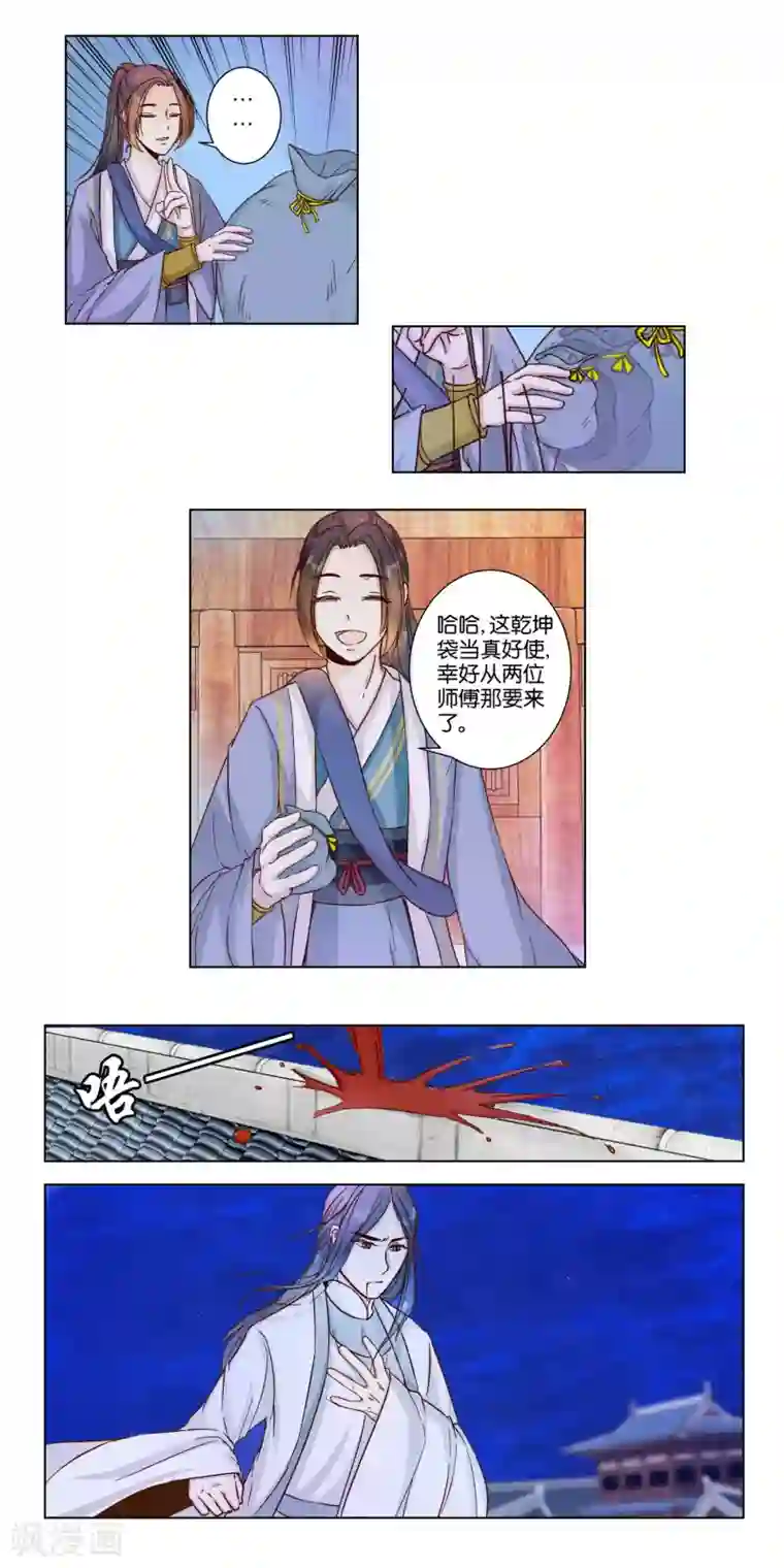 楼主大人救救我第17话 发财啦！