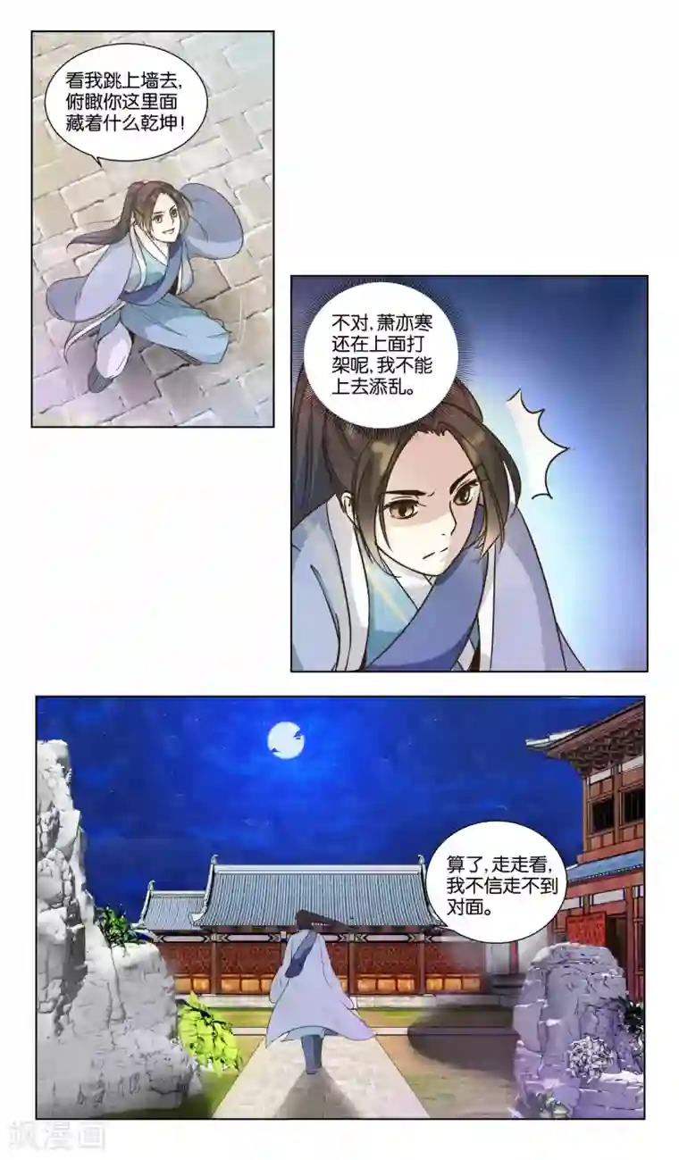 楼主大人救救我第17话 发财啦！