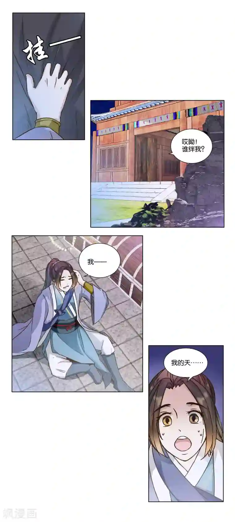 楼主大人救救我第17话 发财啦！
