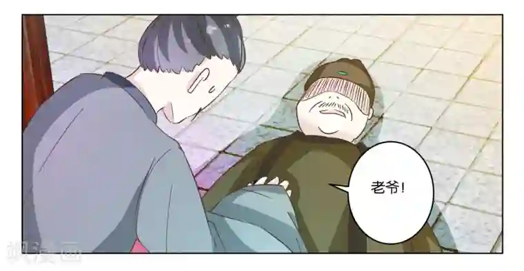 楼主大人救救我第19话 一个打八个