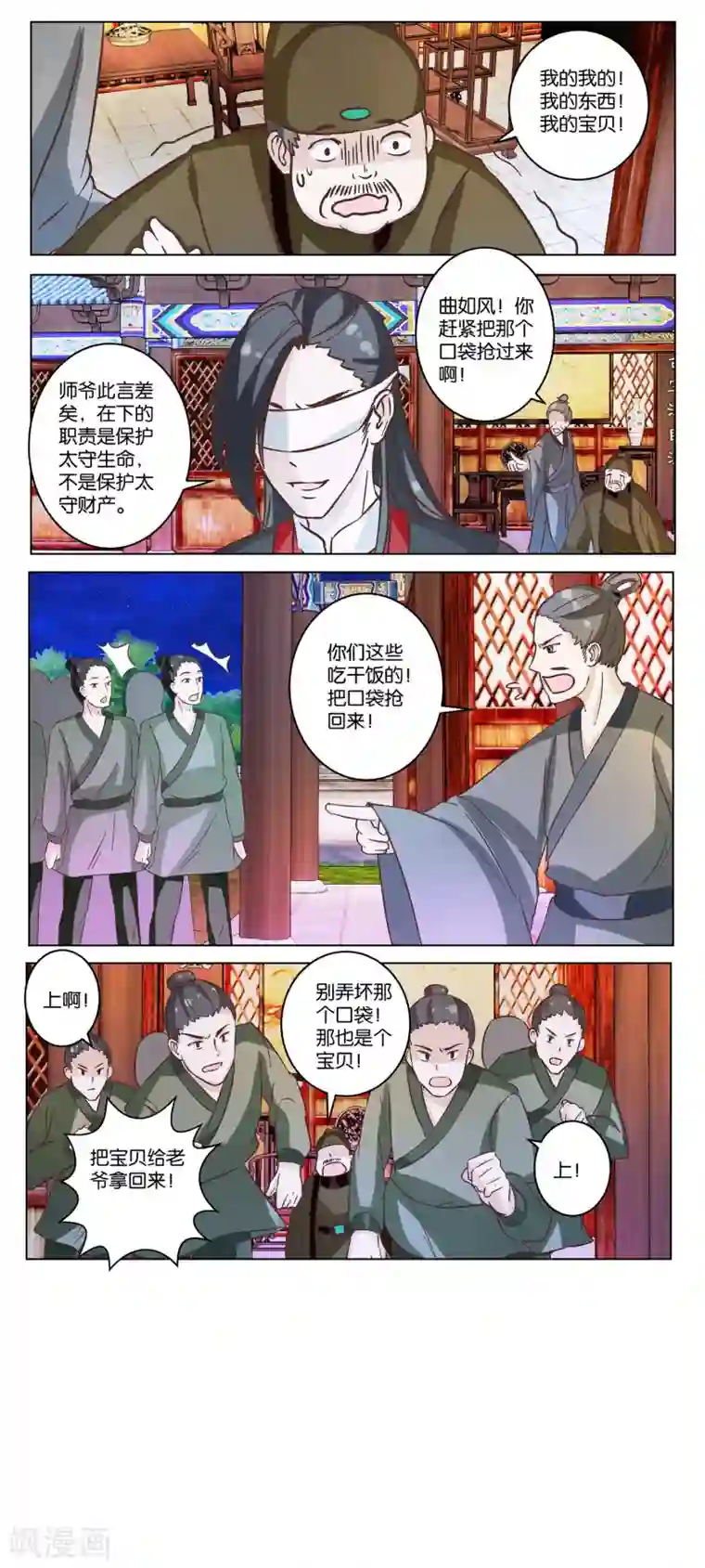 楼主大人救救我第19话 一个打八个