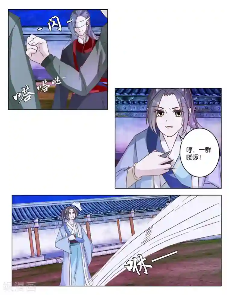 楼主大人救救我第19话 一个打八个