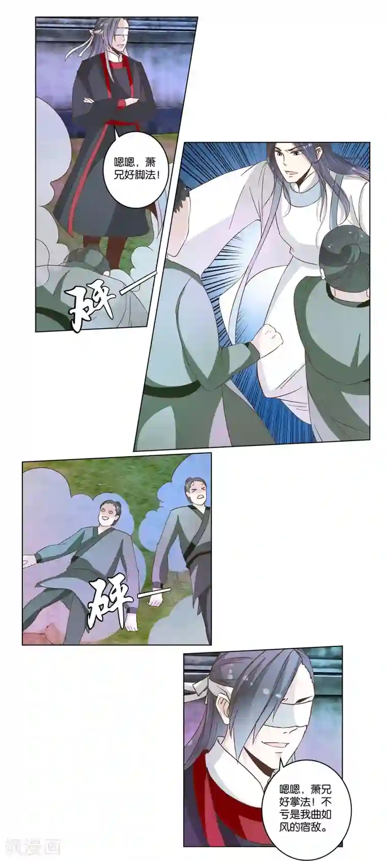 楼主大人救救我第19话 一个打八个