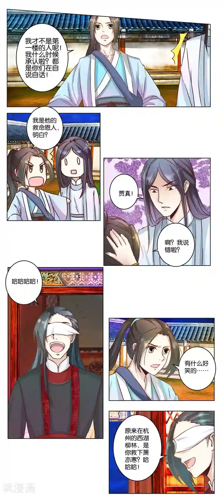 楼主大人救救我第20话 再救他一命