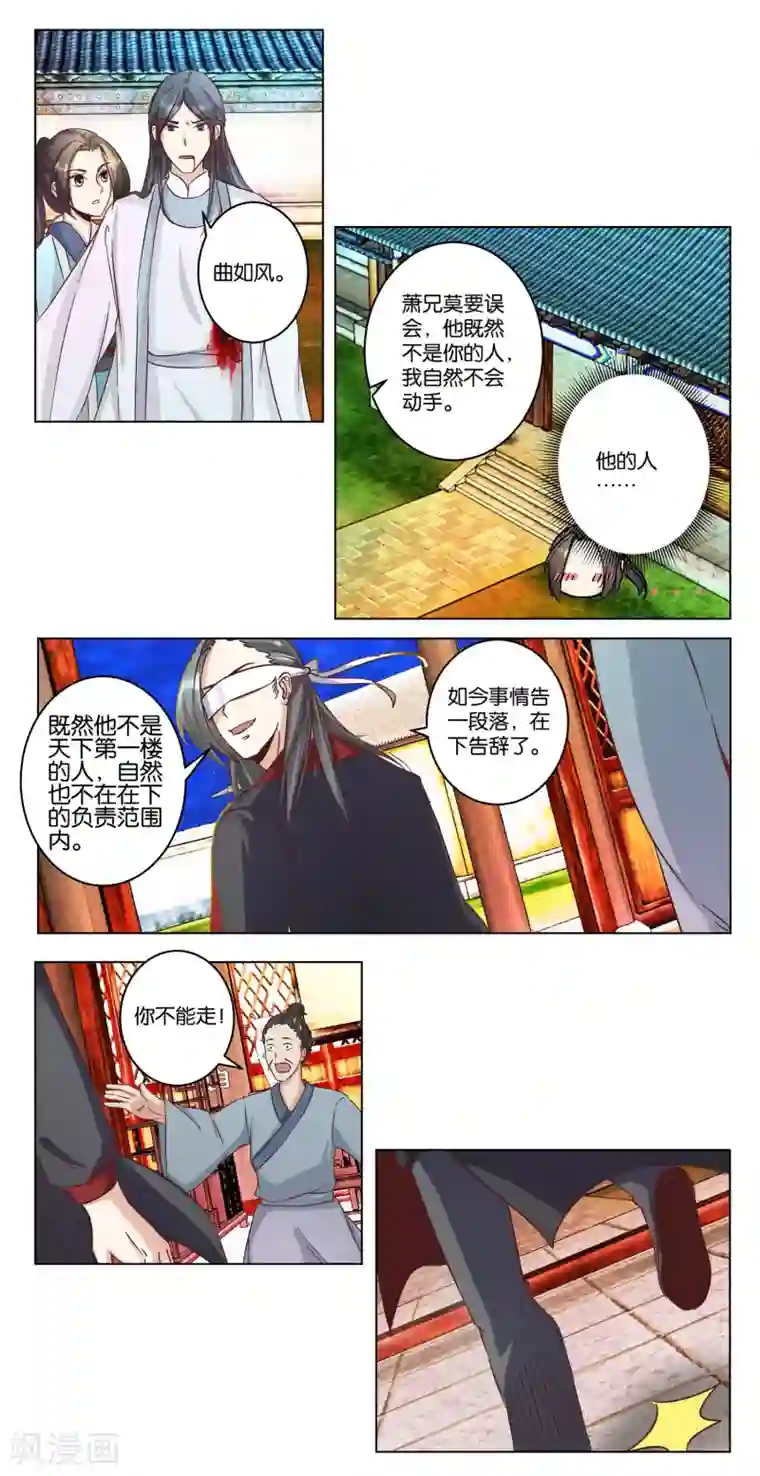 楼主大人救救我第20话 再救他一命