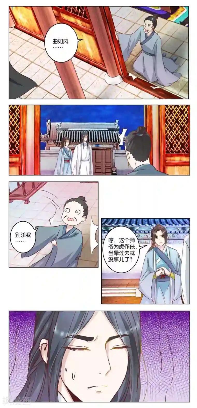 楼主大人救救我第20话 再救他一命