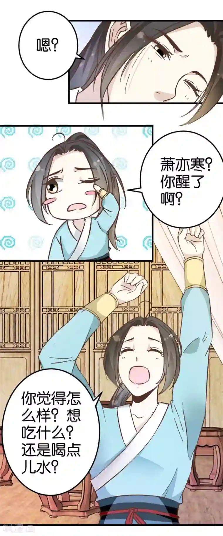 楼主大人救救我第21话 压在他身上
