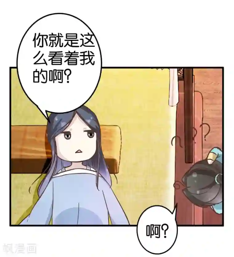 楼主大人救救我第21话 压在他身上