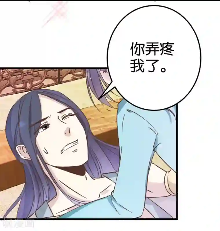 楼主大人救救我第21话 压在他身上