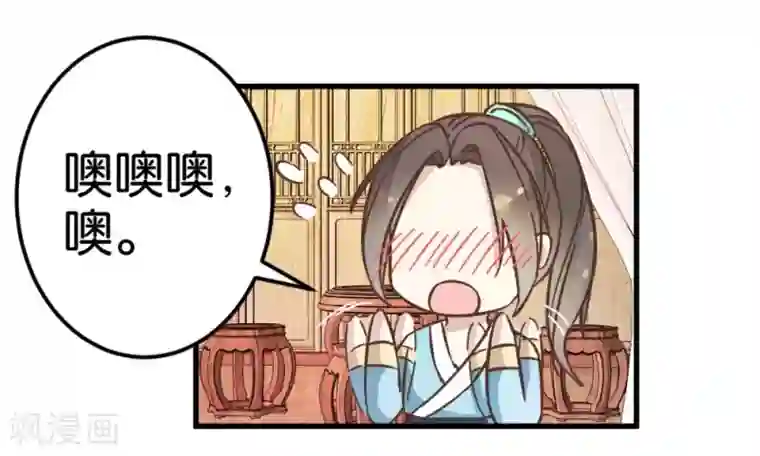 楼主大人救救我第21话 压在他身上