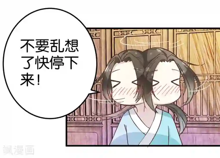 楼主大人救救我第21话 压在他身上