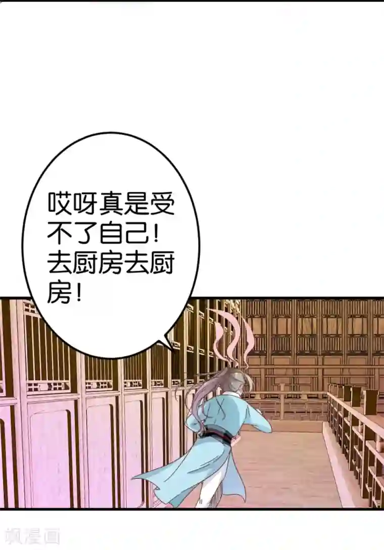 楼主大人救救我第21话 压在他身上
