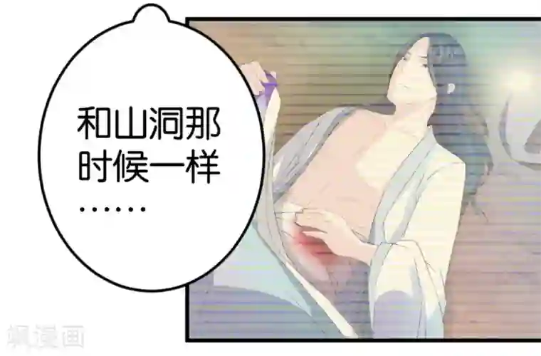 楼主大人救救我第21话 压在他身上