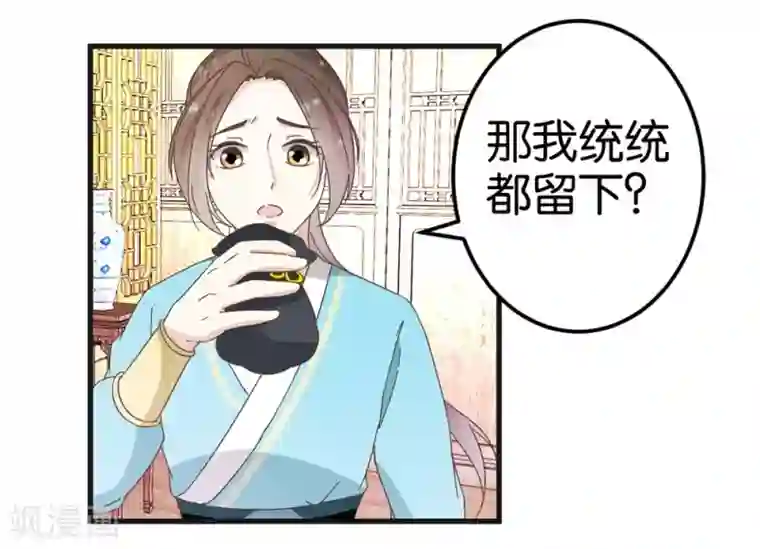 楼主大人救救我第23话 准备逃命