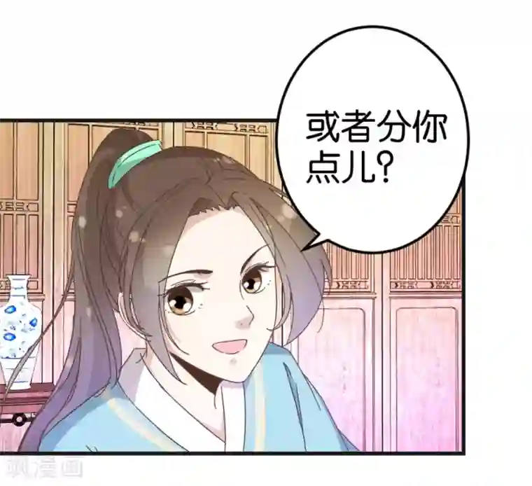 楼主大人救救我第23话 准备逃命