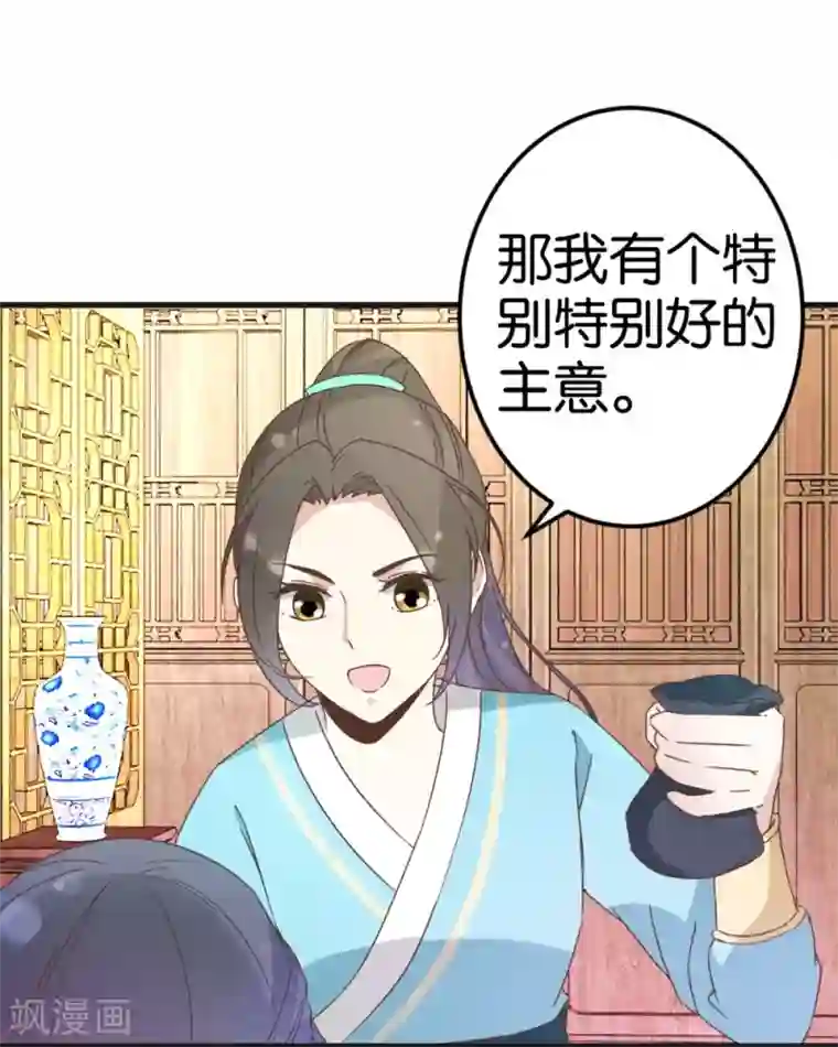 楼主大人救救我第23话 准备逃命